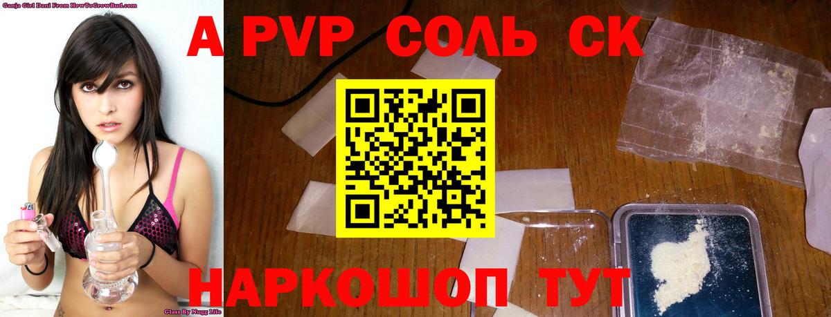 APVP СК Топки