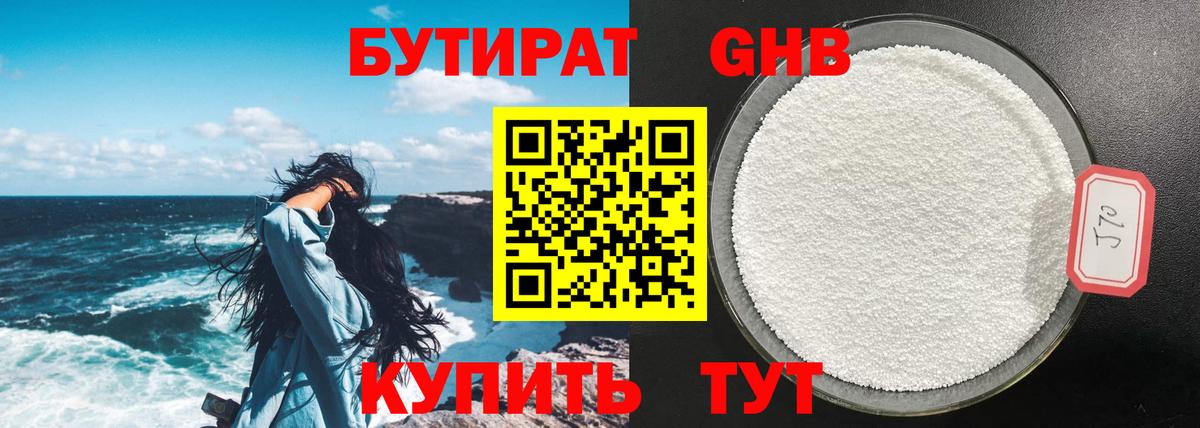 БУТИРАТ  БУТИРАТ оксана  Вход с VPN  Топки 