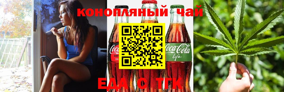 Печенье с ТГК марихуана  Вход с VPN  Топки 
