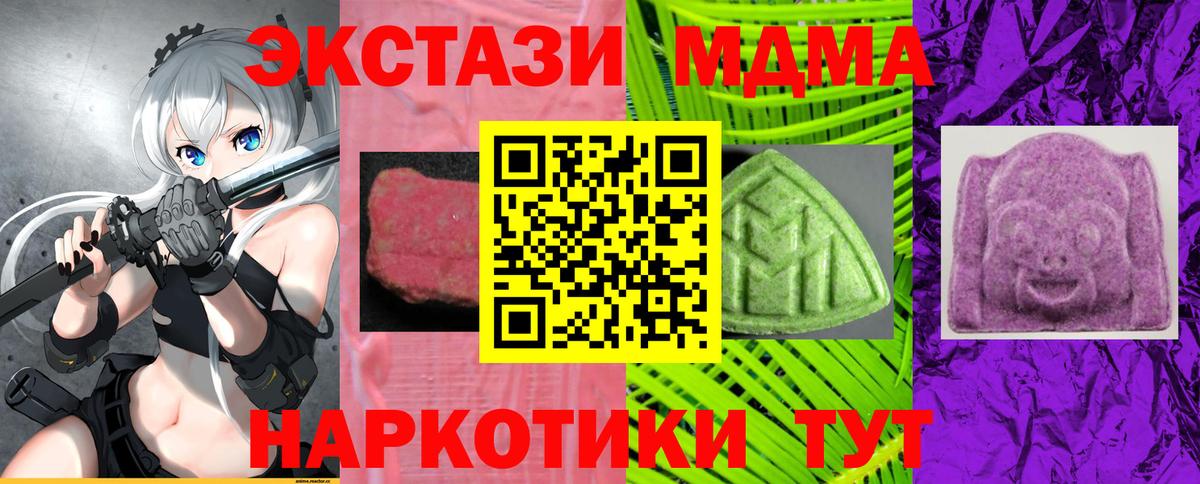 Ecstasy  купить наркоту  Вход с VPN  Топки  Экстази Дубай  Ecstasy mix 