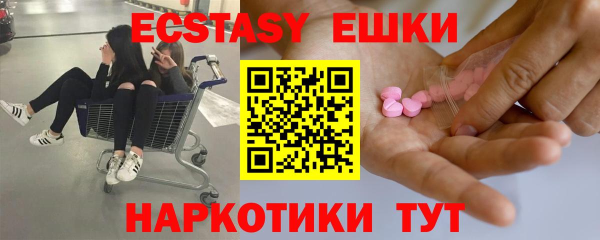 ЭКСТАЗИ диски Топки