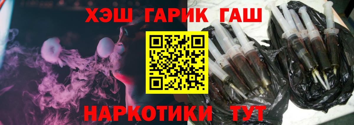 Гашиш Cannabis  Вход с VPN  Топки  ГАШИШ ice o lator 