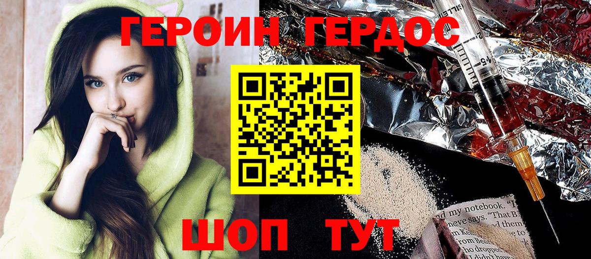 Героин  Вход с VPN  Топки  Героин гречка 