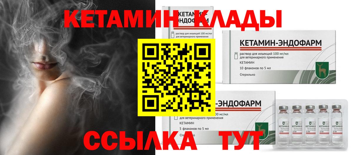 Кетамин ketamine Топки