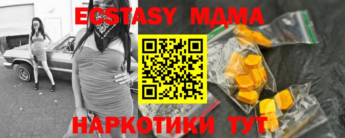 Топки  MDMA crystal  Вход с VPN  МДМА кристаллы 