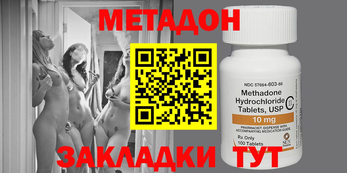 Топки  МЕТАДОН кристалл  Вход с VPN  МЕТАДОН мёд 
