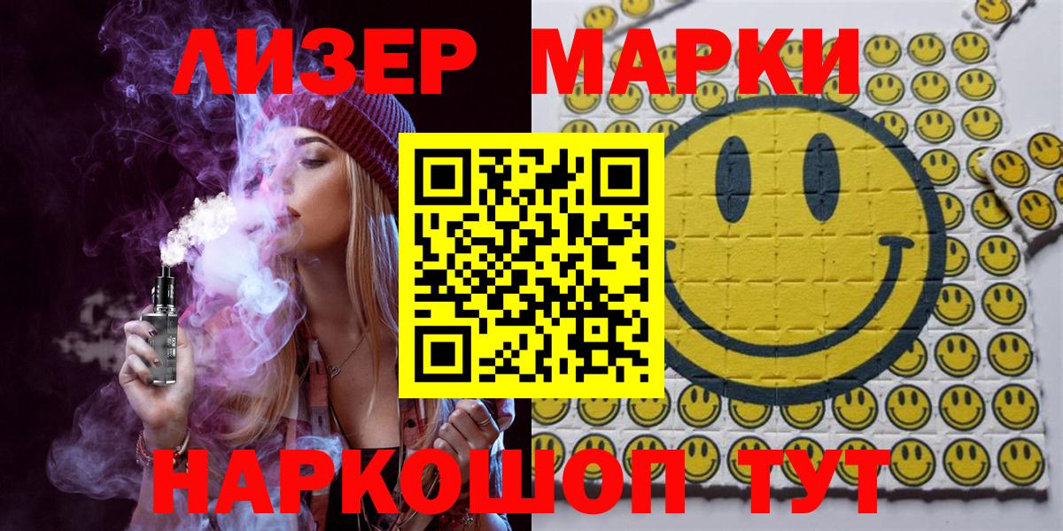 Марки NBOMe 1,8мг Топки