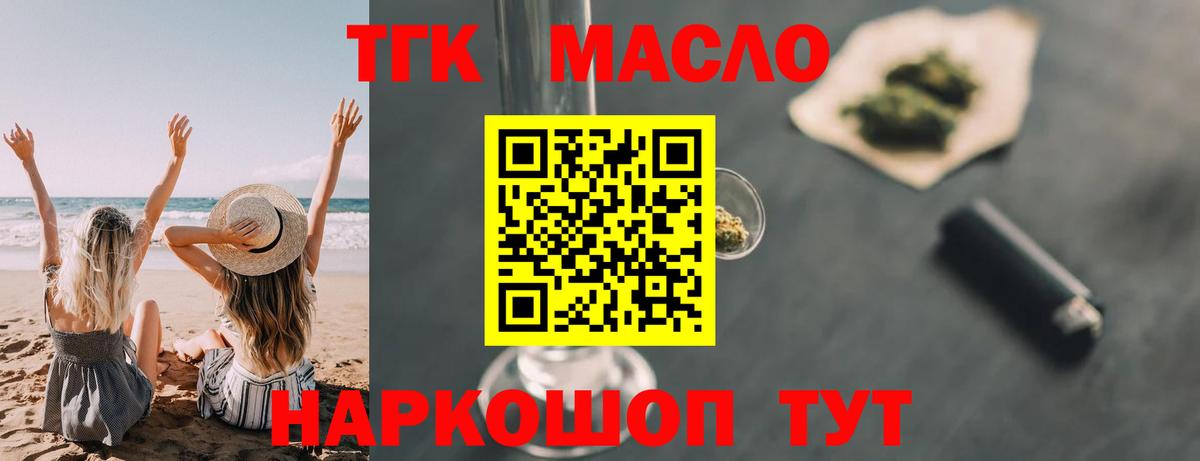 Дистиллят ТГК концентрат  купить наркотики цена  Топки  Вход с VPN 